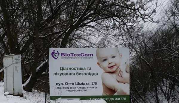 海口代孕中心哪家较好,海外生殖中心哪家好?乌克兰试管助孕生殖中心较多